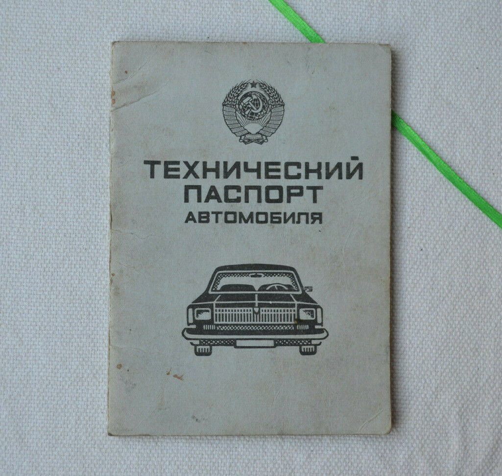 Technical Passport Ussr Car Volga Gaz-m21 Soviet Automobile Document Certificate